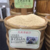 黒田嘉郎の息子さんたちのこだわり米 黒田嘉郎の息子さんたちのこだわり米